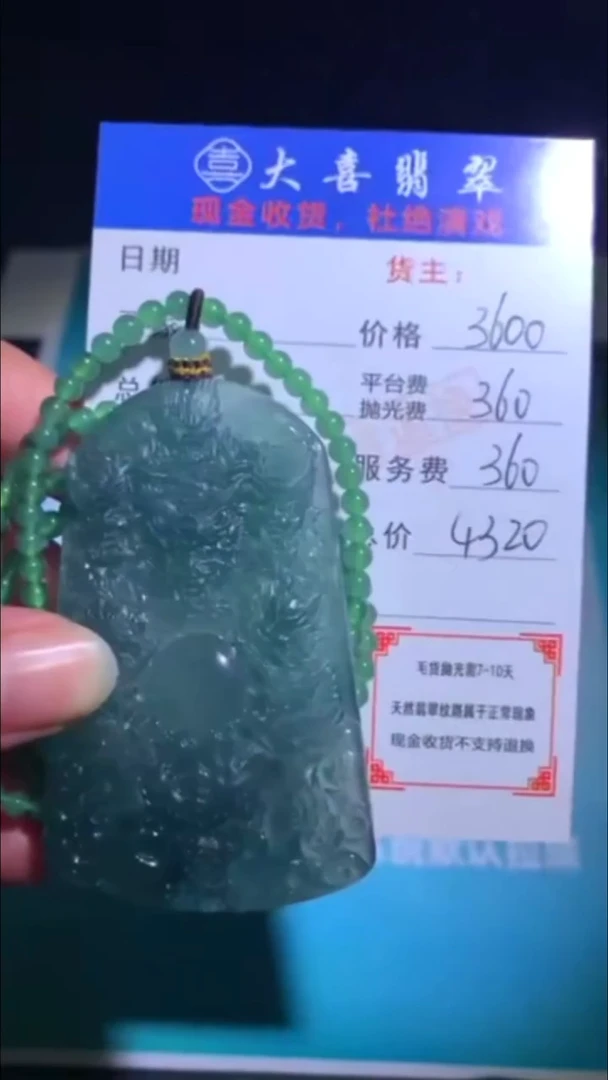 未镶嵌定制翡翠-毛货-不退不换-