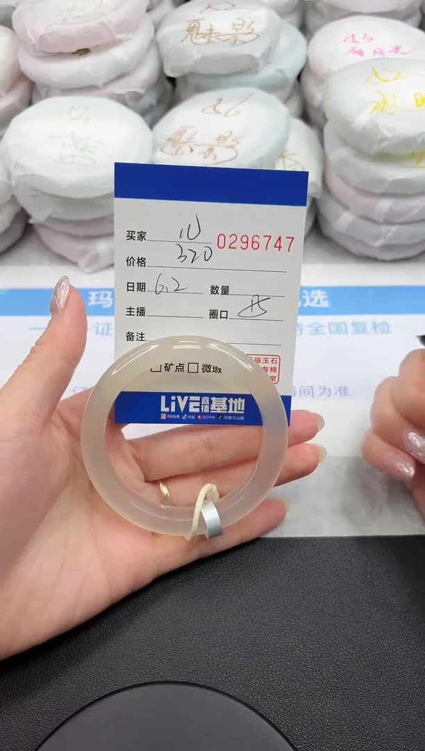 玛瑙/玉髓手镯未镶嵌6747