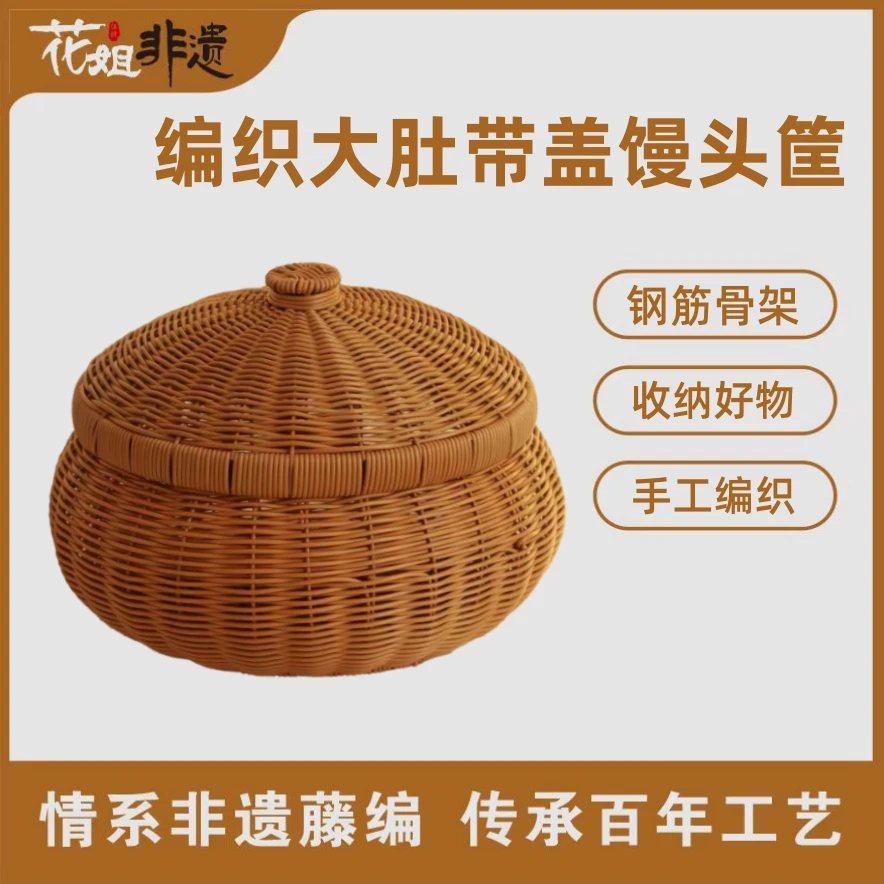 Z4棕色大肚带盖馒头框收纳框居家简约篮纯手工编织 33*23CM