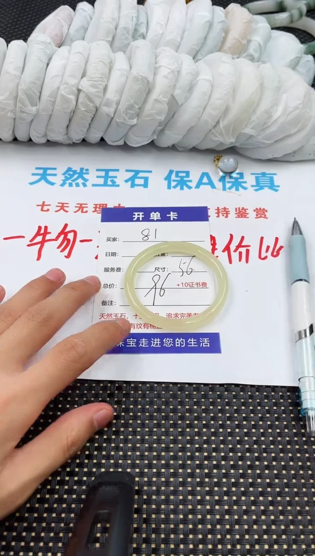 石英质玉手镯未镶嵌81