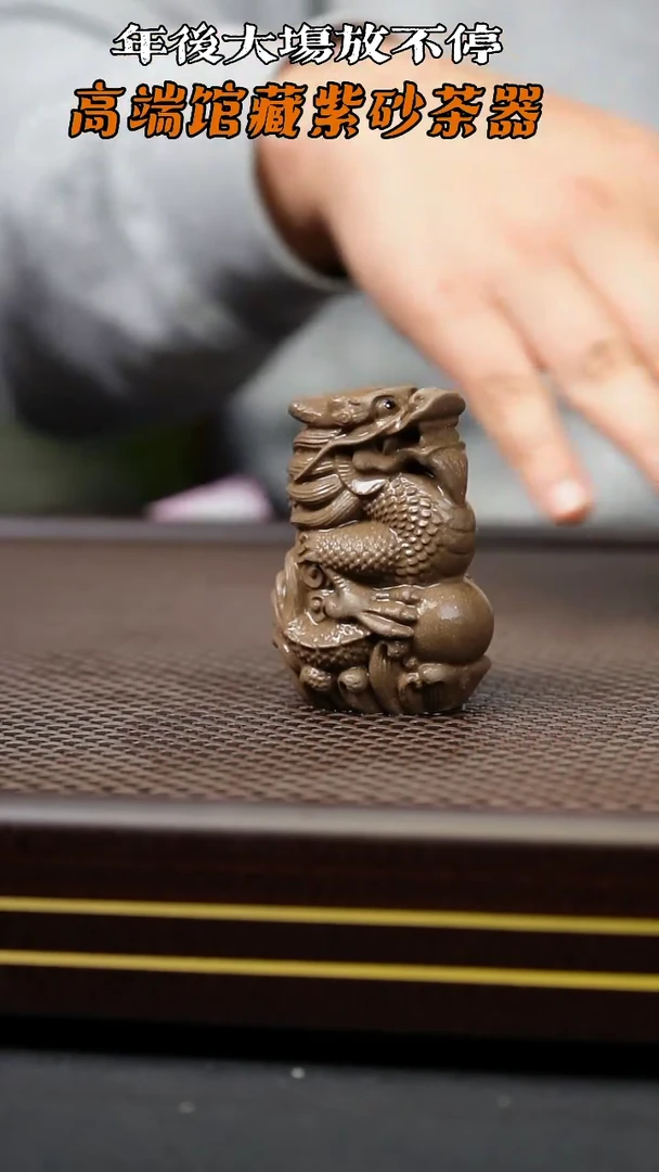 【闪购商品】紫砂茶壶茶宠紫砂-龙