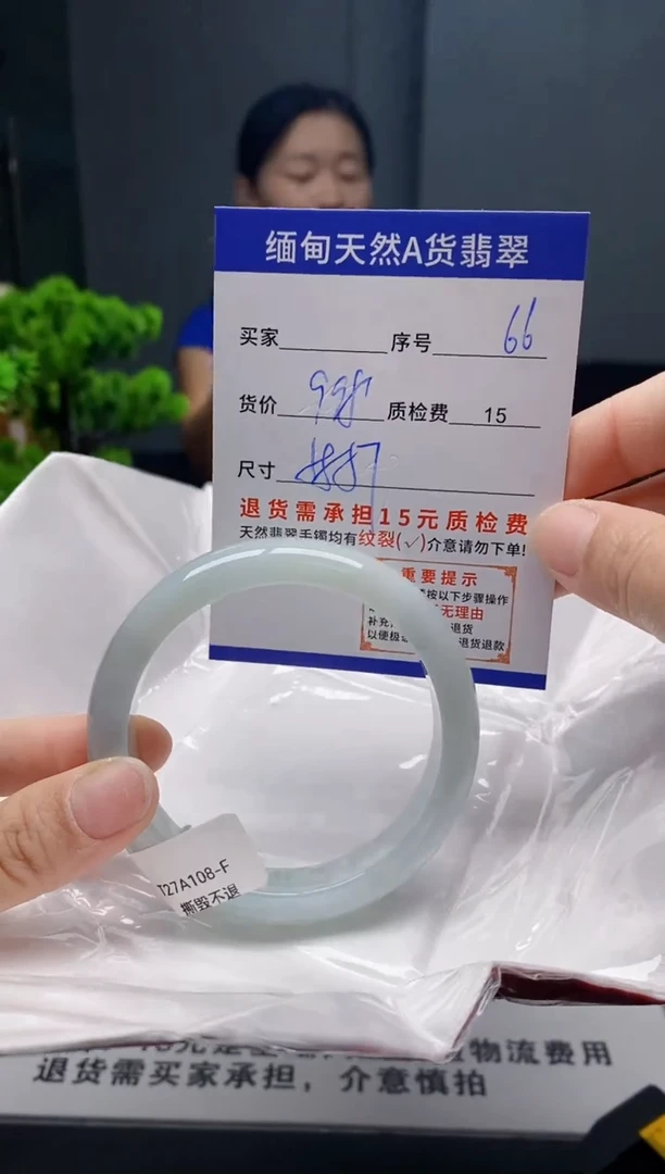 未镶嵌手镯翡翠66缅甸天然A货翡翠需包容瑕疵，介意慎拍