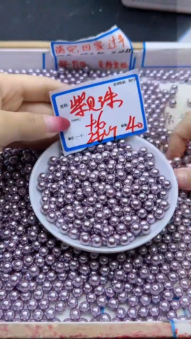 【闪购商品】拼合珍珠（马贝珠）散珠未镶嵌紫贝珠Y2051 6MM 40颗