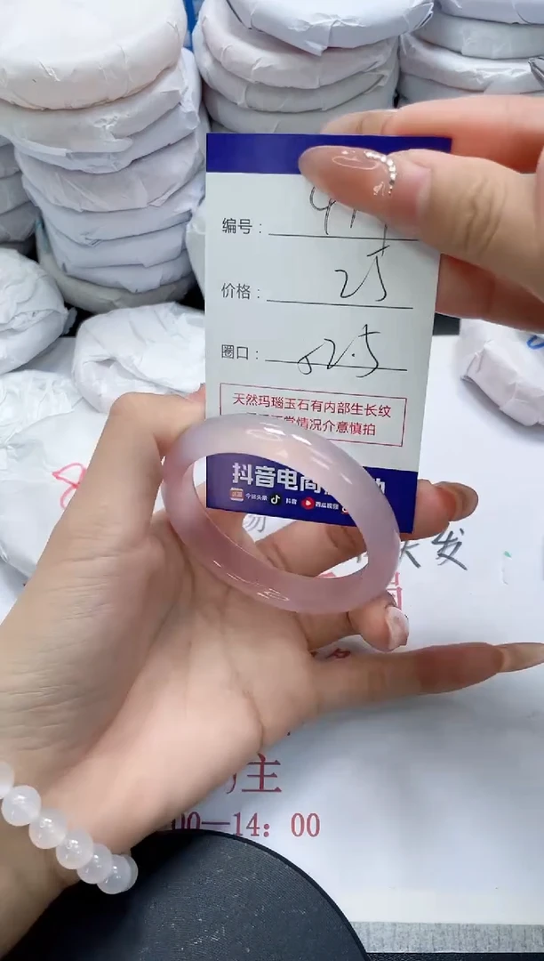 未镶嵌手镯玛瑙/玉髓414