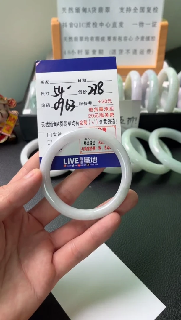 翡翠手镯未镶嵌纯天然缅甸翡翠A货（默认有瑕介意勿拍）54