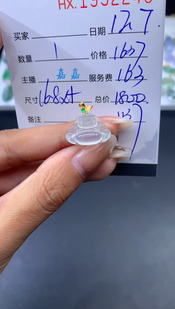 未镶嵌挂件翡翠哈轩 挂件1