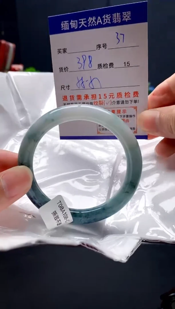 未镶嵌手镯翡翠37缅甸天然A货翡翠需包容瑕疵，介意慎拍