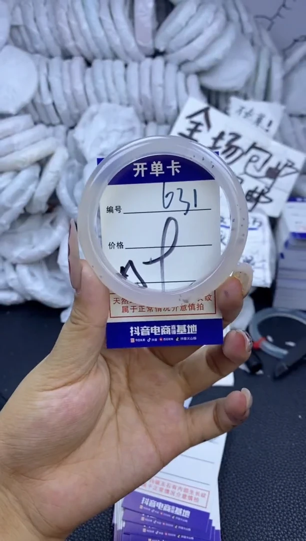 手镯玛瑙/玉髓未镶嵌631
