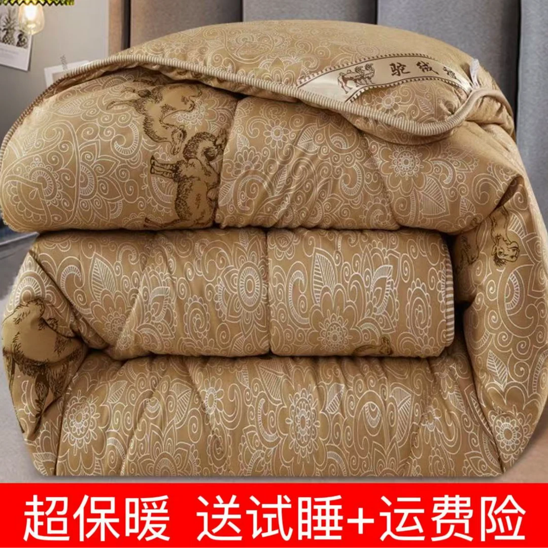 特价驼毛被子冬被加厚保暖单双人驼绒被春秋被学生宿舍冬天棉被芯