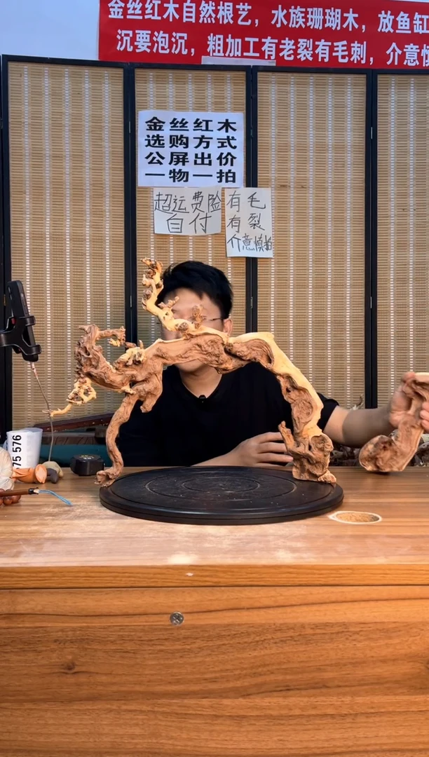 【闪购商品】木云南红河金丝红575