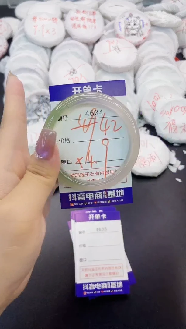 玛瑙/玉髓手镯未镶嵌4634