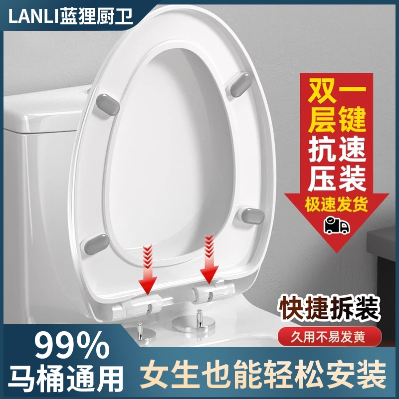 蓝狸马桶盖家用通用加厚坐便器盖板老式马桶圈U型V型座便坐圈配件
