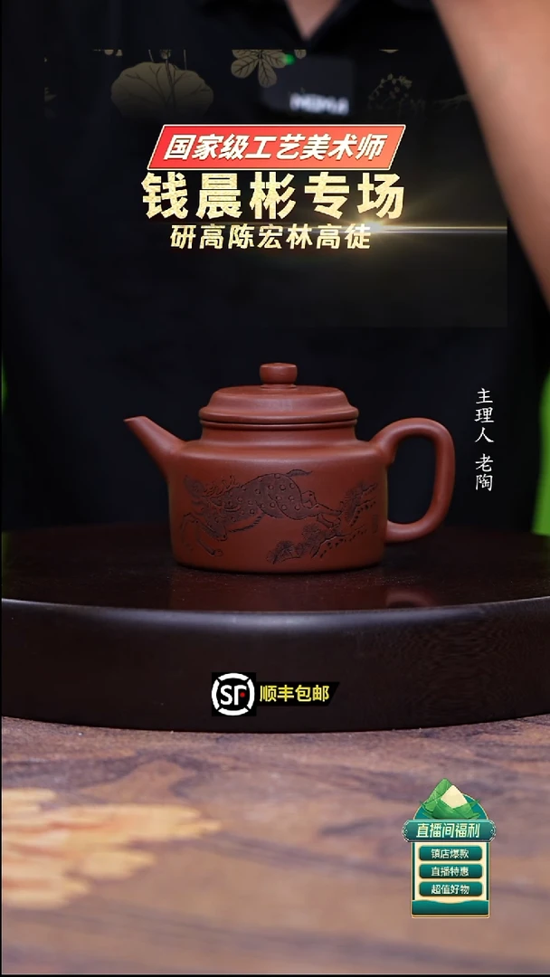 茶壶紫砂老降坡德中240cc