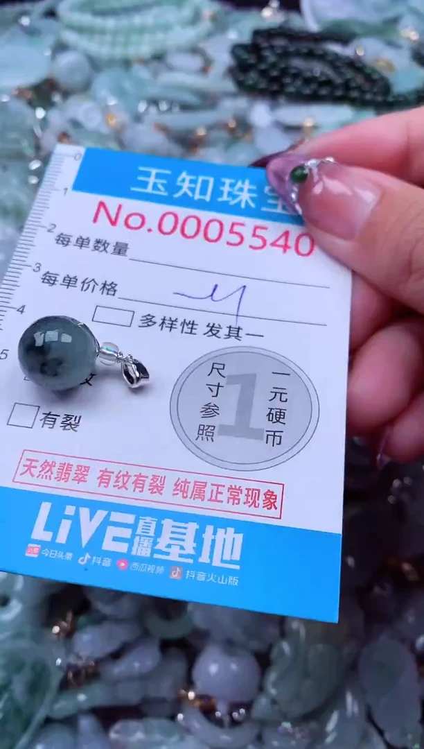 吊坠(不含链)未镶嵌翡翠5540