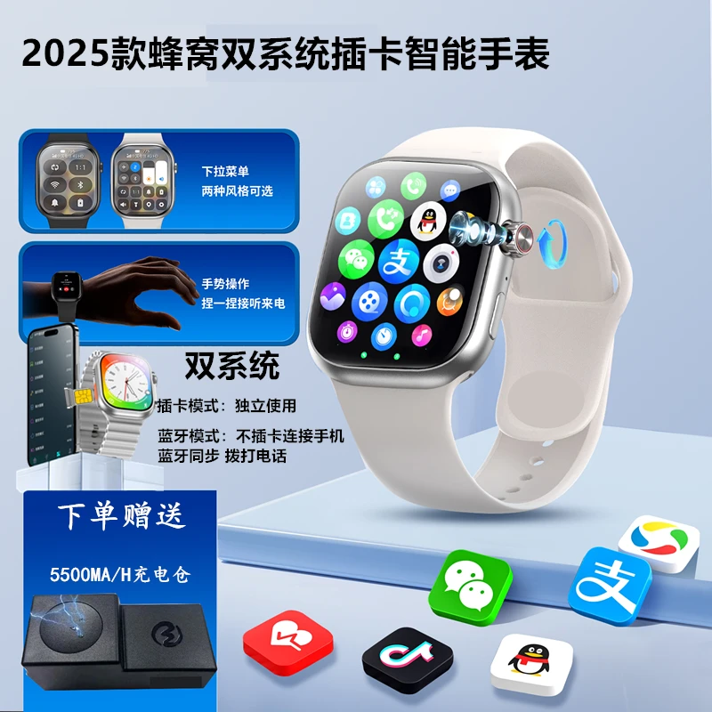 25年新款蜂窝S10pro双系统插卡智能手表顶配版自由下载微信抖音