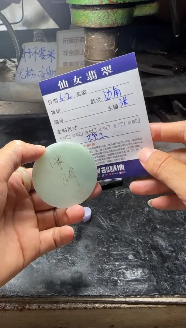 定制翡翠未镶嵌不退不换不包工