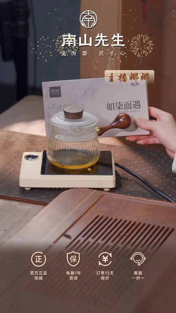 纳福侧把壶+半见电陶炉