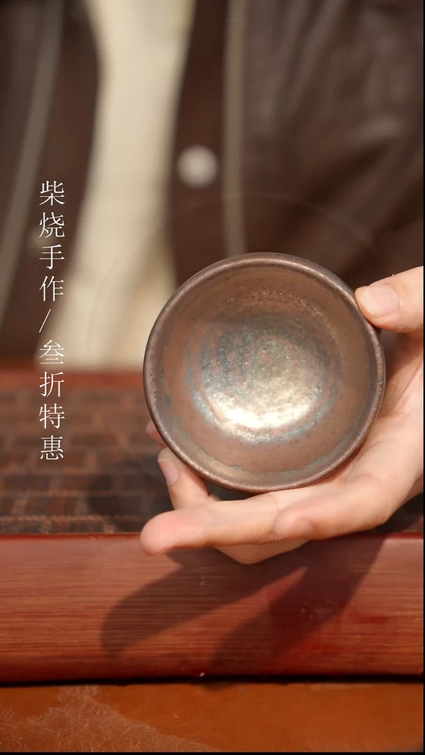 陶瓷奢瓷/瑞寅柴烧茶器（杯子）1519