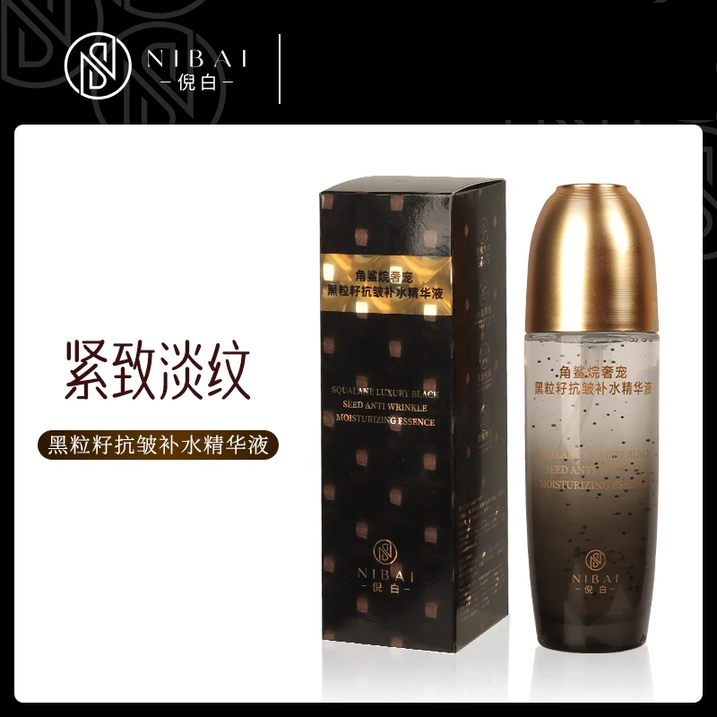【高端护肤】倪白角鲨烷奢宠黑粒籽抗皱补水精华液