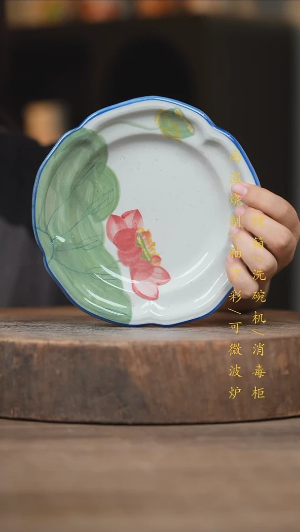 瓷片景德镇高温釉下彩（食品级）