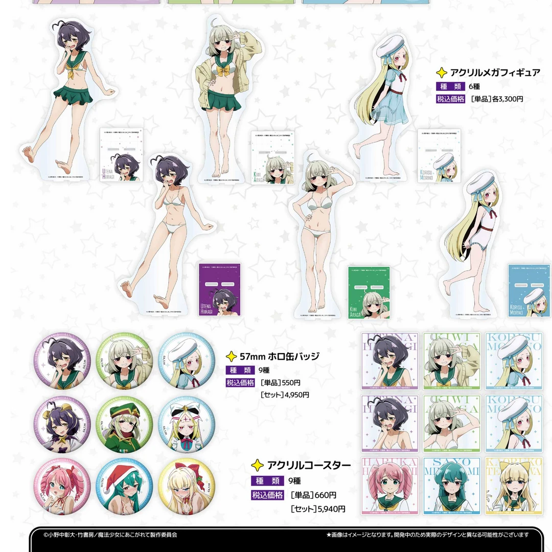 憧憬成为魔法少女快闪吧唧亚克力，杯垫，色纸（日谷场贩）