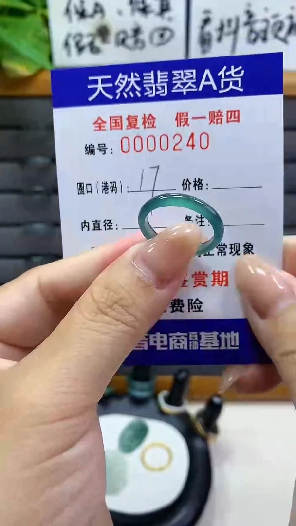【闪购商品】翡翠戒指未镶嵌           240