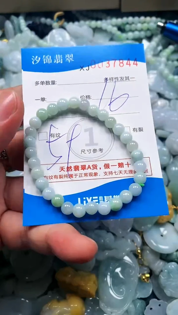 颈饰未镶嵌翡翠闪购商品0037844