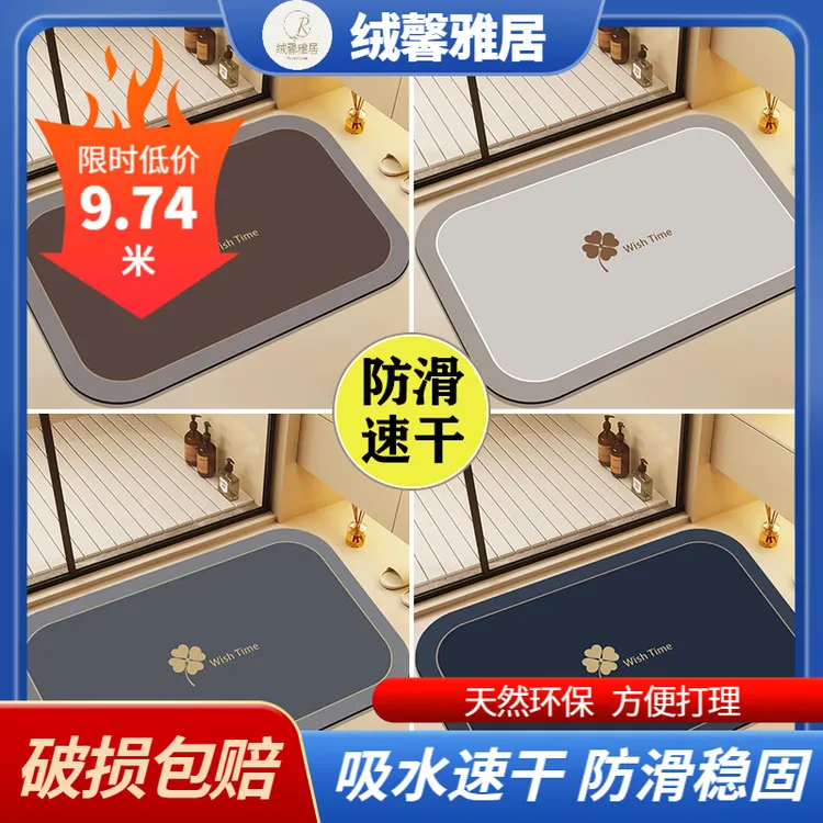 防潮透气浴室速干吸水防滑软垫卫生间浴室吸水垫柔软家用脚垫地垫