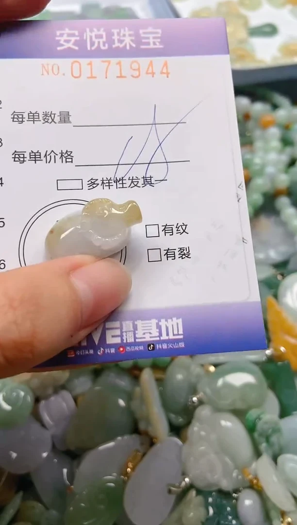 翡翠未镶嵌颈饰闪购0171944