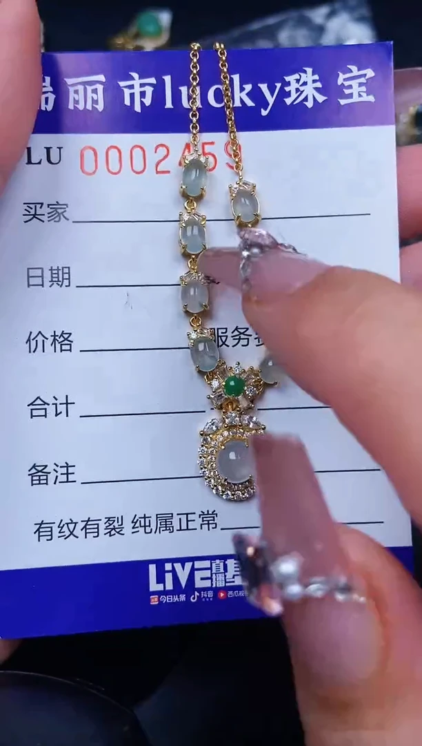 翡翠银S925镶嵌颈饰2459