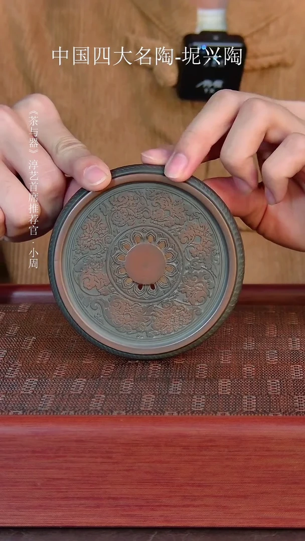 【闪购商品】坭兴陶缠之莲杯垫