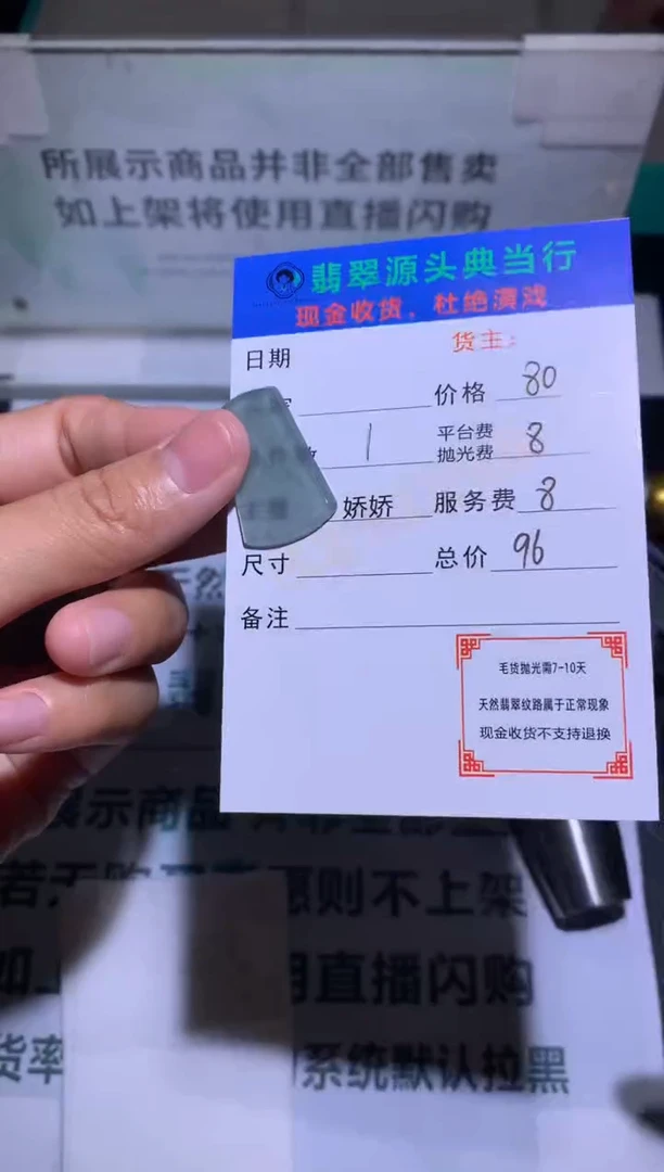 未镶嵌定制翡翠-毛货-不退不换-多样性发货-