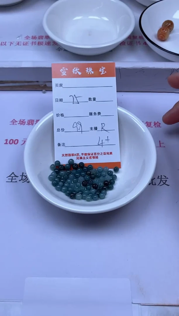 颈饰未镶嵌翡翠雪欣散珠定制diy