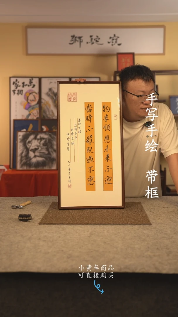 书法35*70 书法摆（挂）件 编号 物来顺应