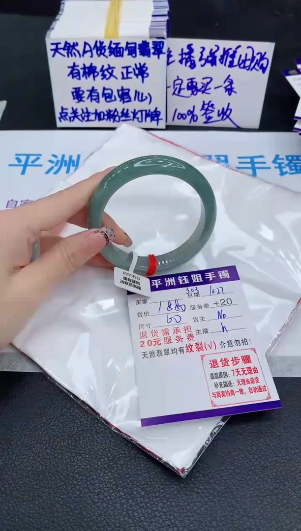 未镶嵌手镯翡翠1
