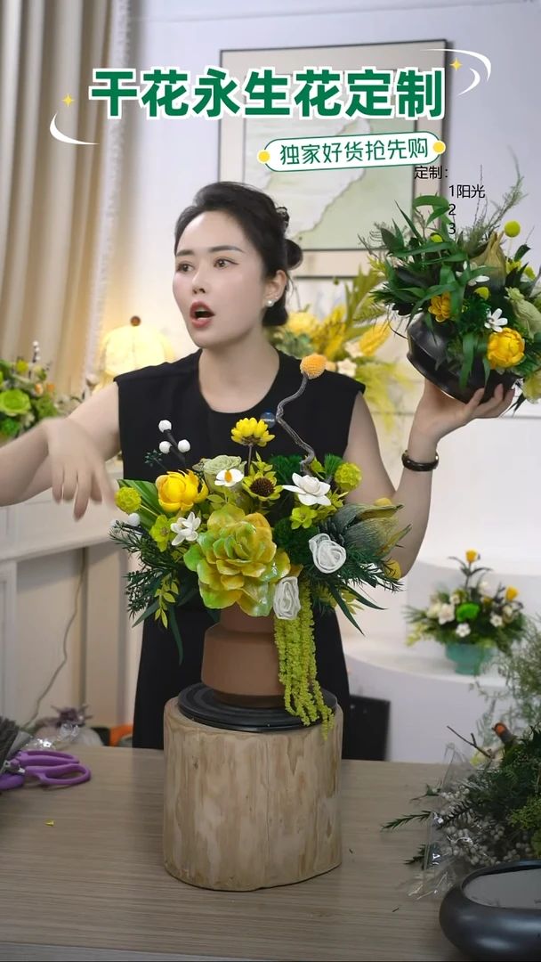 福利款永生花3号