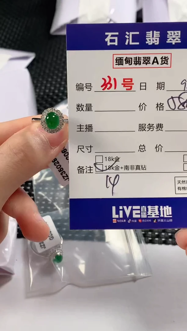 颈饰18K金镶嵌翡翠多样性发货，发一件14