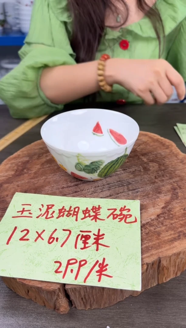 陶瓷高温瓷（玉泥小碗）319