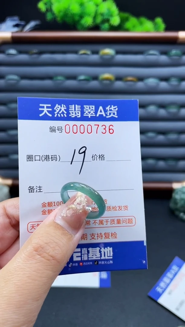 未镶嵌戒指翡翠戒圈