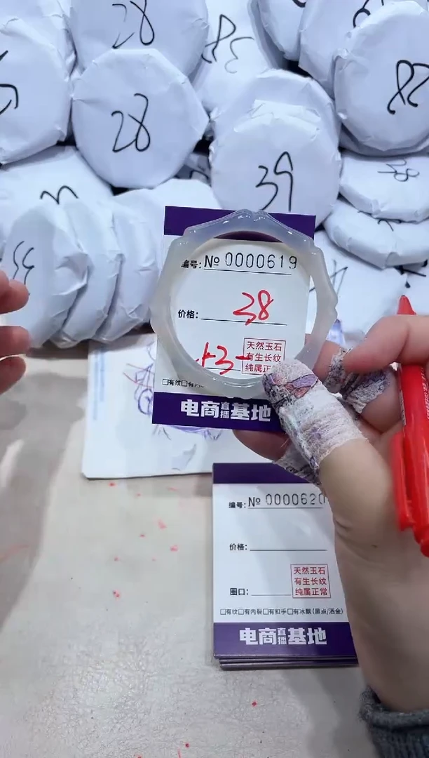 【闪购商品】玛瑙/玉髓手镯未镶嵌619