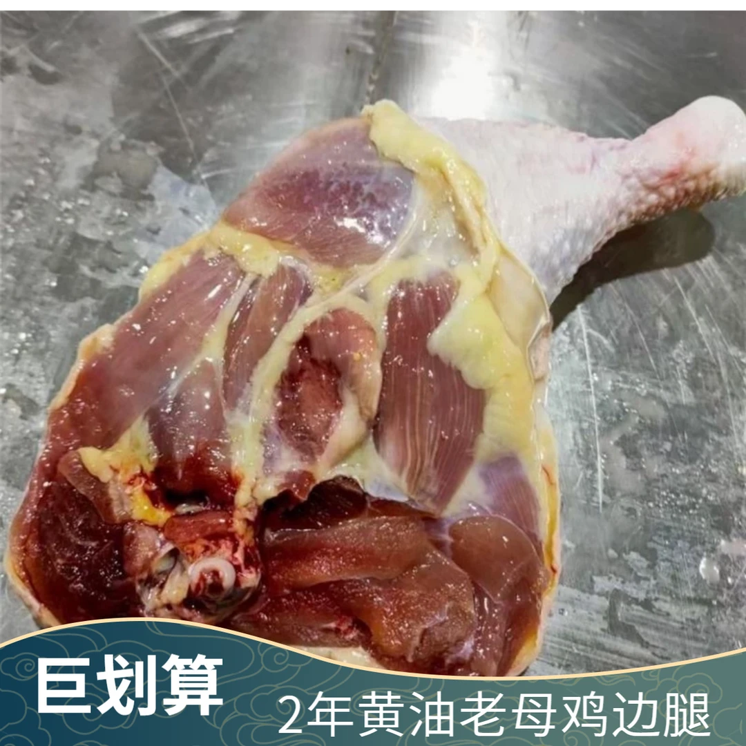 两年老母鸡边腿拍8斤送2斤 到手10斤 顺丰包邮 包冰率不含冰
