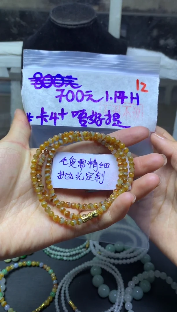 【闪购商品】定制翡翠未镶嵌珠串卡4+#毛货需精细抛光+12