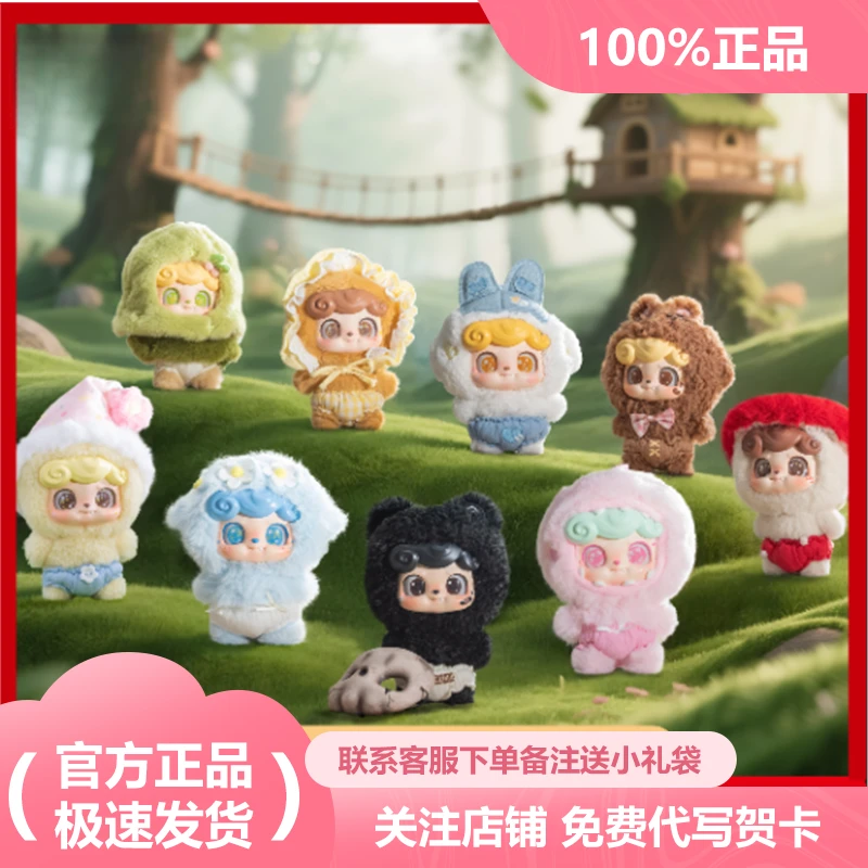 正版JOTOYS奇偶潮乐Q宝二代奇想童话系列盲盒毛绒挂件可爱礼物