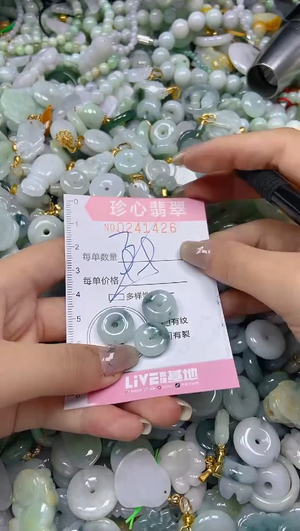 翡翠未镶嵌颈饰闪购0241426多样性发其一