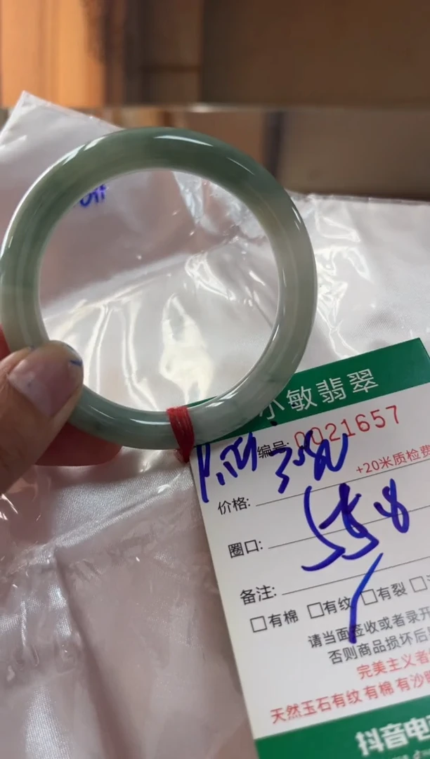 未镶嵌手镯翡翠A货手镯/微瑕