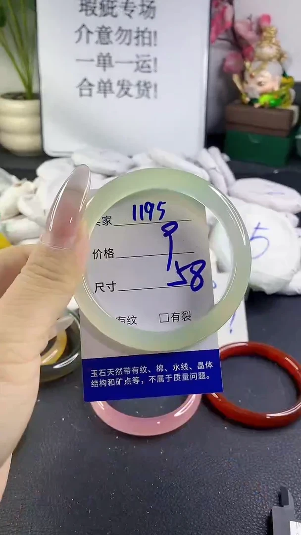 手镯玛瑙/玉髓未镶嵌1195