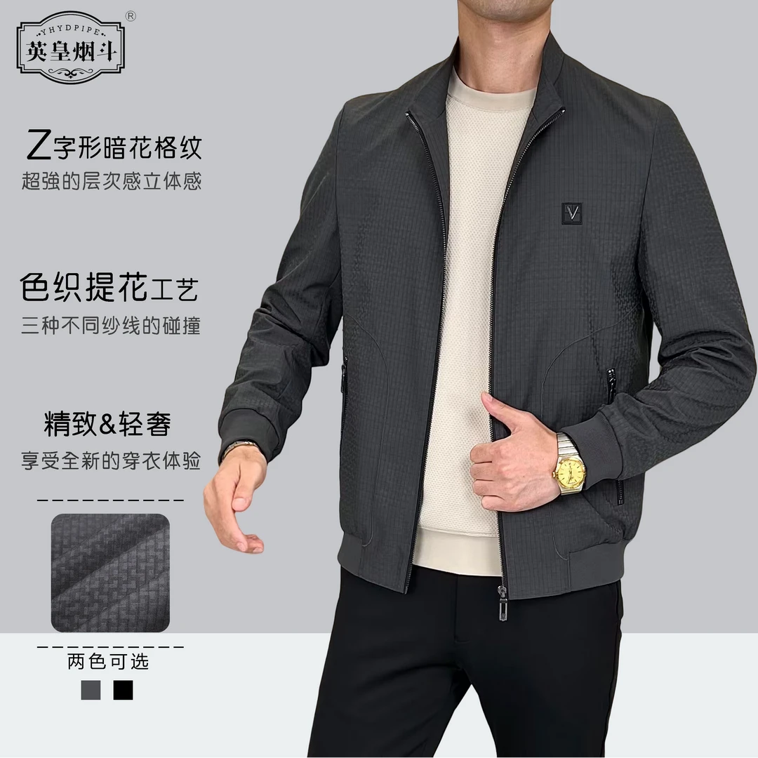 英皇烟斗/5518立领短款夹克男春季新款色织提花休闲男士外套