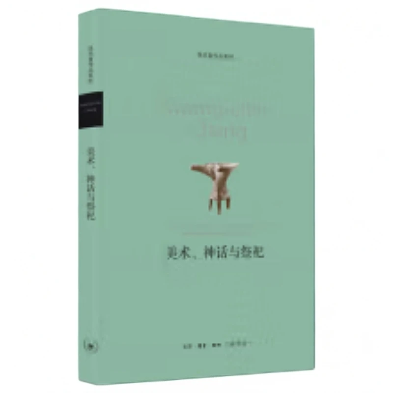 【微瑕】美术、神话与祭祀