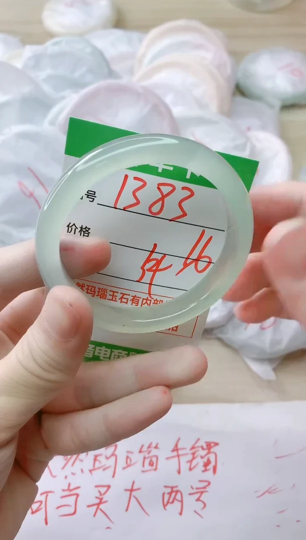玛瑙/玉髓手镯未镶嵌1383