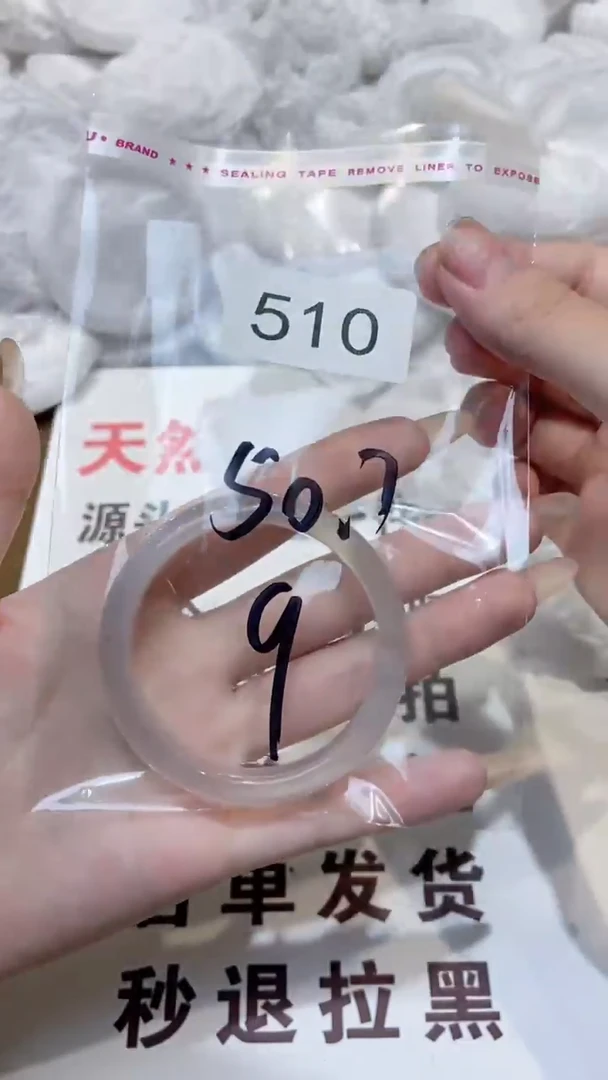 玛瑙/玉髓手镯未镶嵌50